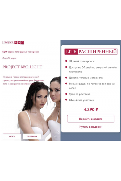 Статодинамика lite. Март 2025. Project BBC Light. 
