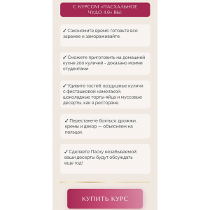 Пасхальное чудо 4.0 Тариф максимальный. Надежда Архипова Пасхальное чудо 4.0 Тариф максимальный. Надежда Архипова