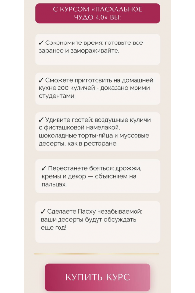 Пасхальное чудо 4.0 Тариф максимальный. Надежда Архипова