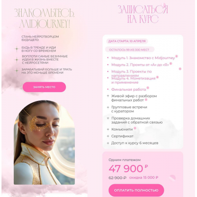 Знакомьтесь, Midjourney. 5 поток. Женя Шубина