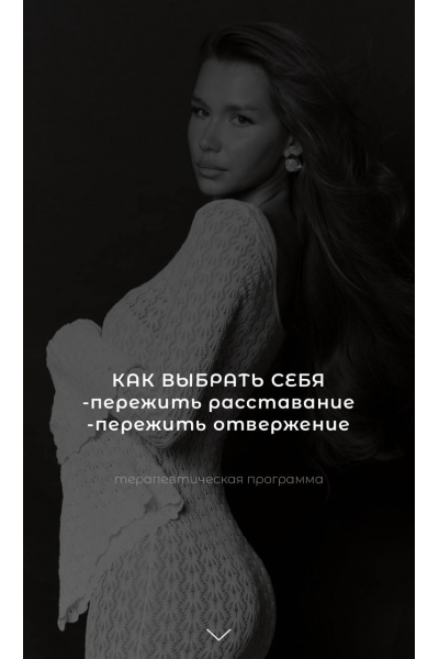 Как выбрать себя. Тариф Базовый + EMDR. Владислава Туркина, vladislavatvs