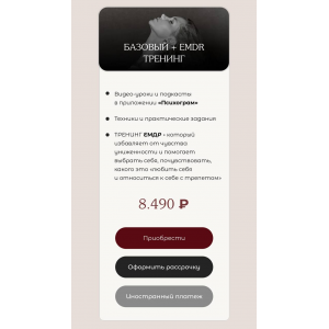 Как выбрать себя. Тариф Базовый + EMDR. Владислава Туркина, vladislavatvs