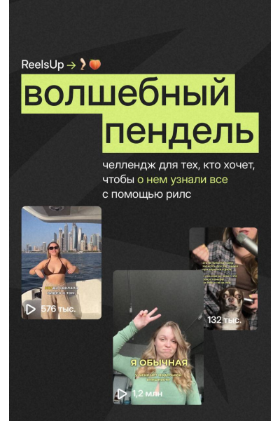  Волшебный пендель. Тариф С Аней. Анна Галашева