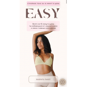 Easy. Тариф Оксисайз лайт. Вера Белая