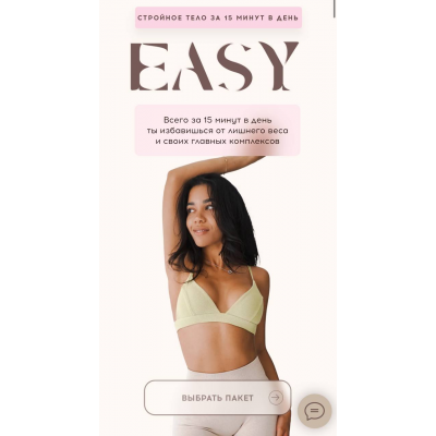 Easy. Тариф Оксисайз лайт. Вера Белая