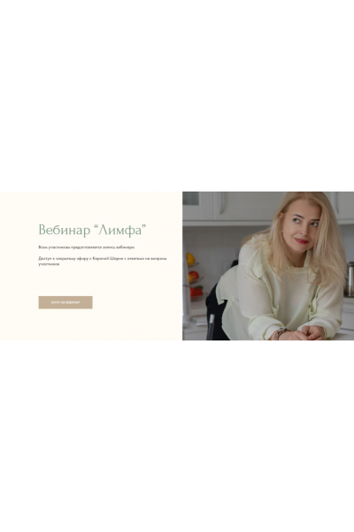 Лимфа. Карина Шарин