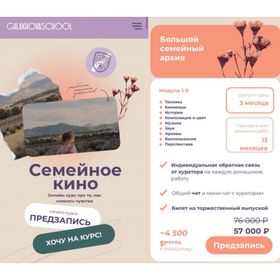 Семейное кино 2025. Татьяна Галахова