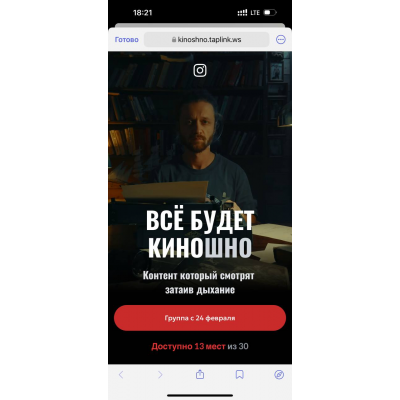  Все будет киношно. ‌Тариф Самостоятельный. Алексей Ивакин