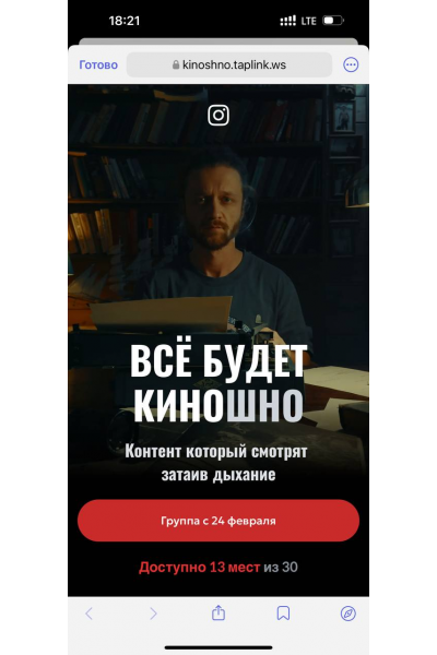  Все будет киношно. ‌Тариф Самостоятельный. Алексей Ивакин