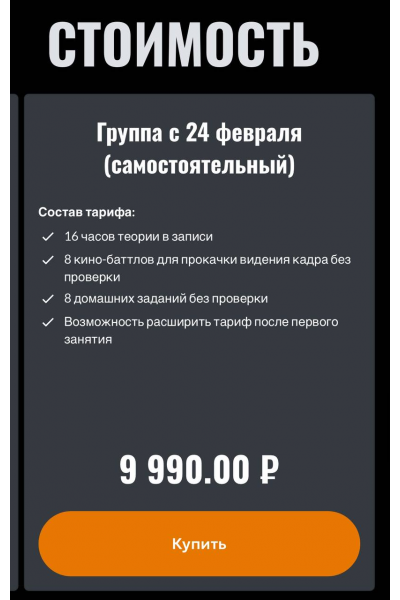  Все будет киношно. ‌Тариф Самостоятельный. Алексей Ивакин
