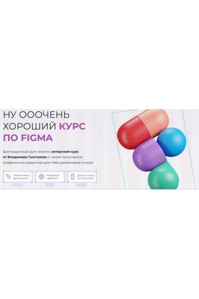 Ну ооочень хороший курс по Figma. Владимир Гынгазов