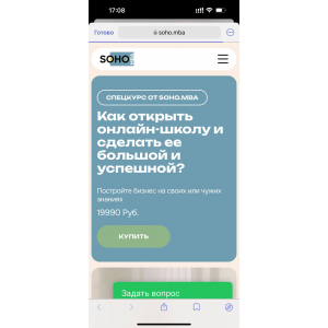 Как открыть онлайн-школу и сделать ее большой и успешной? Михаил Уколов, Алина Уколова, SohoMBA