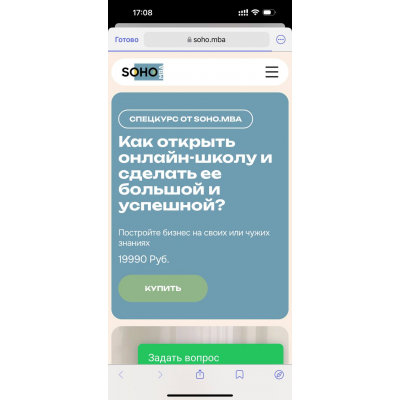 Как открыть онлайн-школу и сделать ее большой и успешной? Михаил Уколов, Алина Уколова, SohoMBA