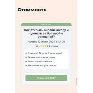 Как открыть онлайн-школу и сделать ее большой и успешной? Михаил Уколов, Алина Уколова, SohoMBA