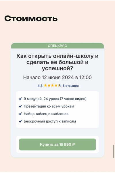 Как открыть онлайн-школу и сделать ее большой и успешной? Михаил Уколов, Алина Уколова, SohoMBA