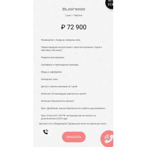  Оптимизация налогов в эпоху цифрового контроля. Тариф Standard. 27-28 марта 2025. Владимир Туров