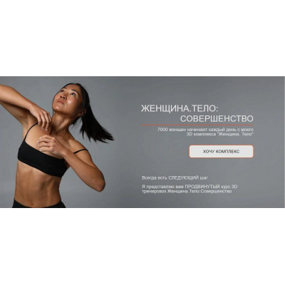 Женщина. Тело: Совершенство. Зарина Манаенкова, Zarina Del Mar