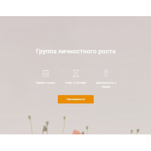 Группа личностного роста. Ольга Каминская Группа личностного роста. Ольга Каминская