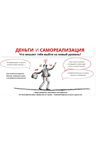 Деньги и самореализация. Тариф Практикум, psyFAQ