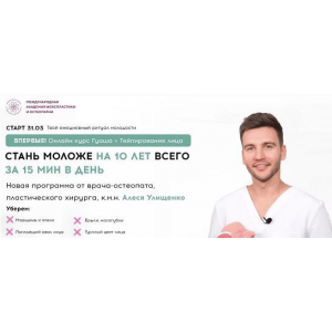 Beauty code. Алесь Улищенко, МАФО Beauty code. Алесь Улищенко, МАФО