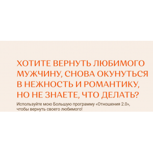 Отношения 2.0. Виктория Хмелёва, love.sila-prityazheniya