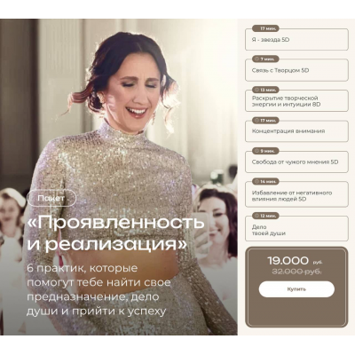 Пакет практик: Проявленность и реализация. Татьяна Соло