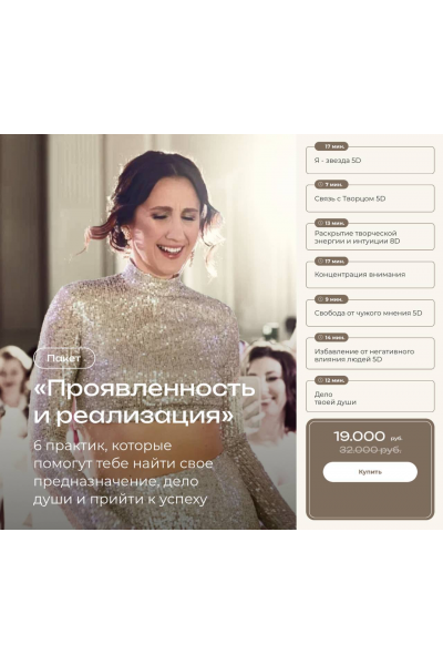 Пакет практик: Проявленность и реализация. Татьяна Соло