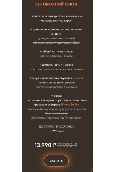 Kinolenta. Курс по киношным reels из твоей повседневности. Тариф Без обратной связи. Sasha Muse