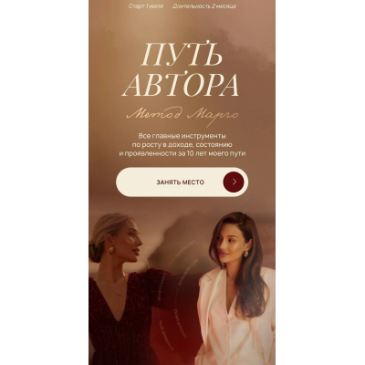 Путь автора. Метод Марго | VIP тариф. Марго Савчук