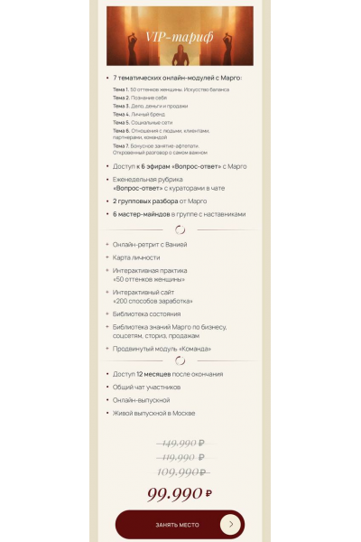 Путь автора. Метод Марго | VIP тариф. Марго Савчук