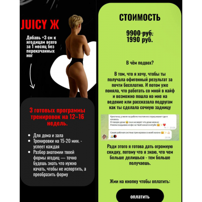 Juicy Ж. Кристина Виннер, tinnawin