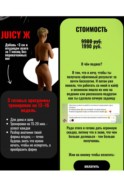 Juicy Ж. Кристина Виннер, tinnawin