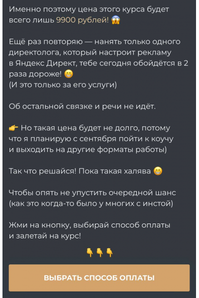 Горячие подписчики в Телеграм. Елена Холобарчук, lenathink