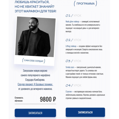 Сам себе Сердар. Сердар Камбаров.