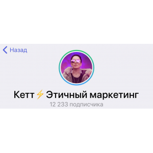 Где мои подписчики, Карл? Катерина Сафронова