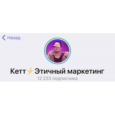 Где мои подписчики, Карл? Катерина Сафронова