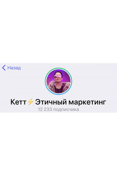 Где мои подписчики, Карл? Катерина Сафронова