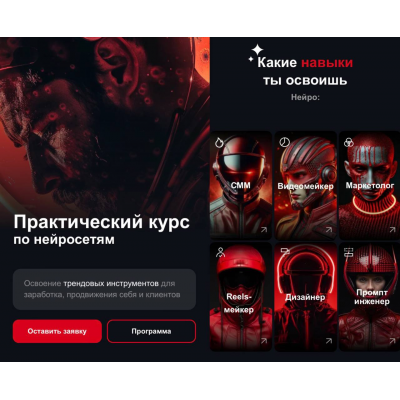 Практический курс по нейросетям Союз-2. Тариф Салют. Вадим Юмаев, Александр Жариков