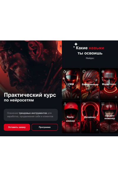 Практический курс по нейросетям Союз-2. Тариф Салют. Вадим Юмаев, Александр Жариков