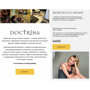 Монологи о жизни, Doctrina