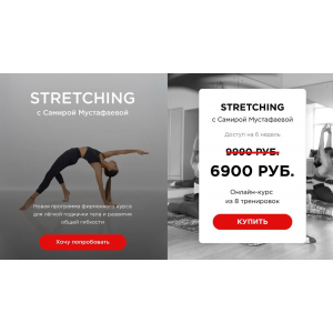 Stretching. Самира Мустафаева