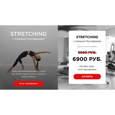 Stretching. Самира Мустафаева