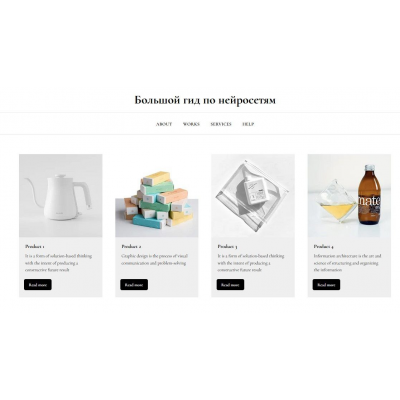 Большой гид по нейросетям. Таня Скалозуб