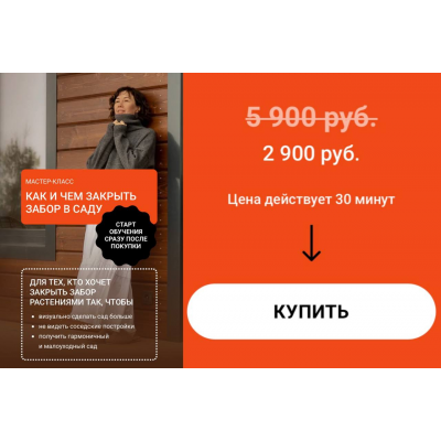 Как и чем закрыть забор в саду. Марина Берестова