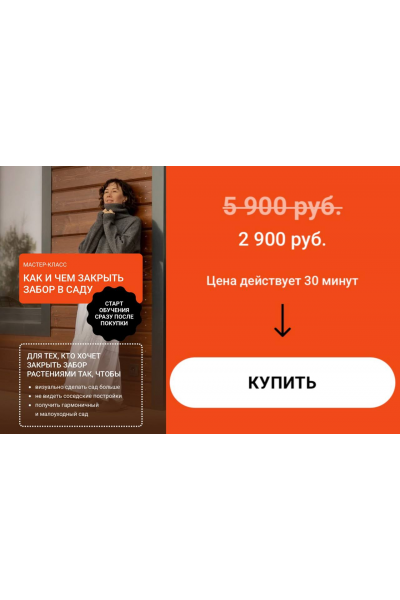 Как и чем закрыть забор в саду. Марина Берестова