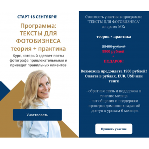 Тексты для фотобизнеса. Теория + практика. Оксана Рощина Тексты для фотобизнеса. Теория + практика. Оксана Рощина