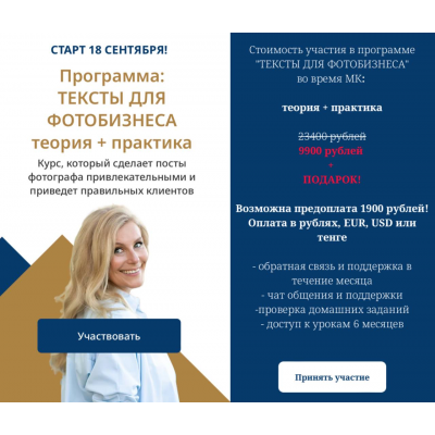 Тексты для фотобизнеса. Теория + практика. Оксана Рощина