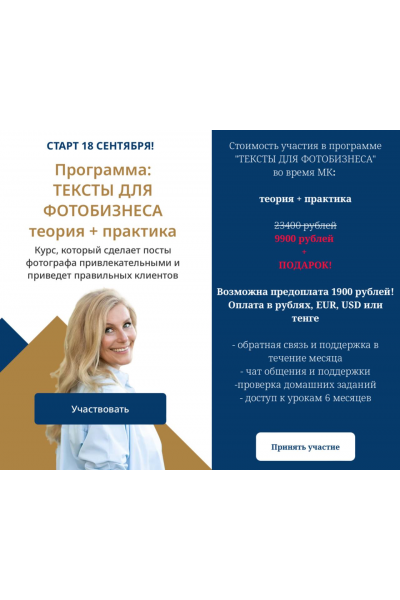 Тексты для фотобизнеса. Теория + практика. Оксана Рощина