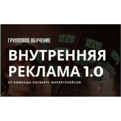 Внутренняя реклама на Wildberries. Gasa