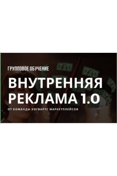 Внутренняя реклама на Wildberries. Gasa